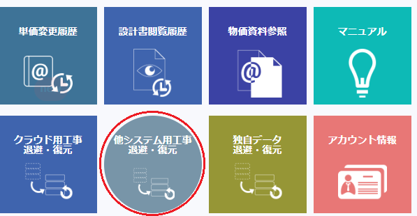 for Cloud FAQ データ移行